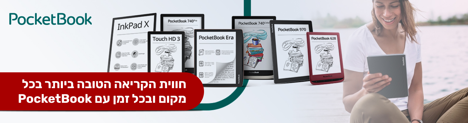 Banner PocketBook