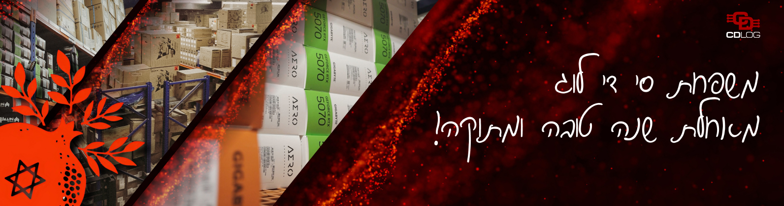 Banner Shana Tova
